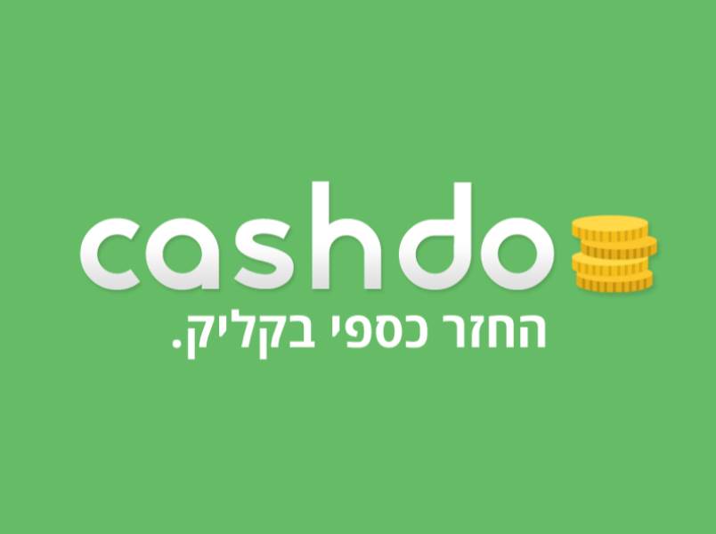 קאשבק קאשדו - אתר הקאשבק המוביל בישראל
